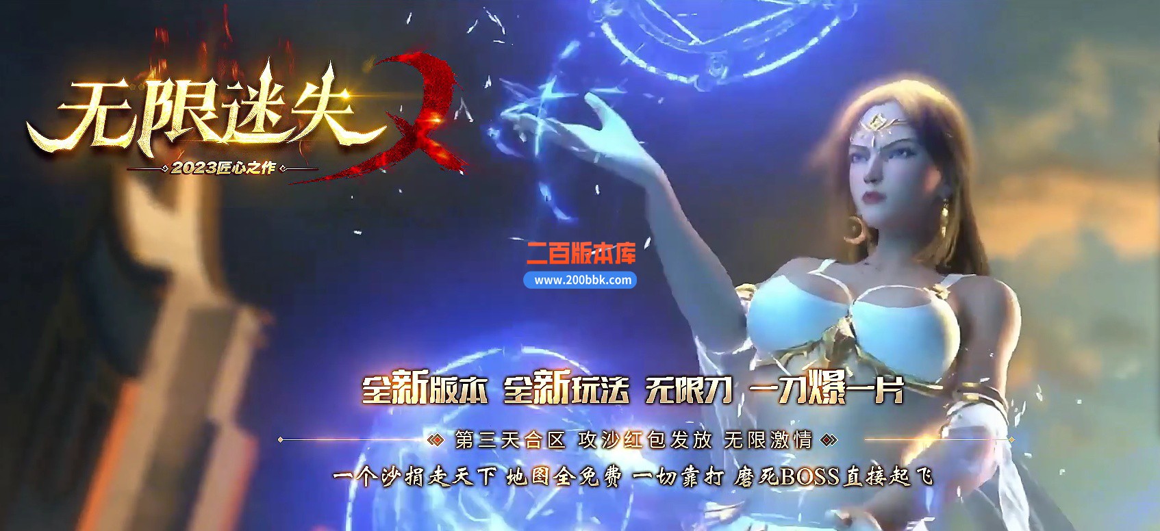 05月无限迷失第二季单职业传奇版本库-传奇单机版-翎风引擎