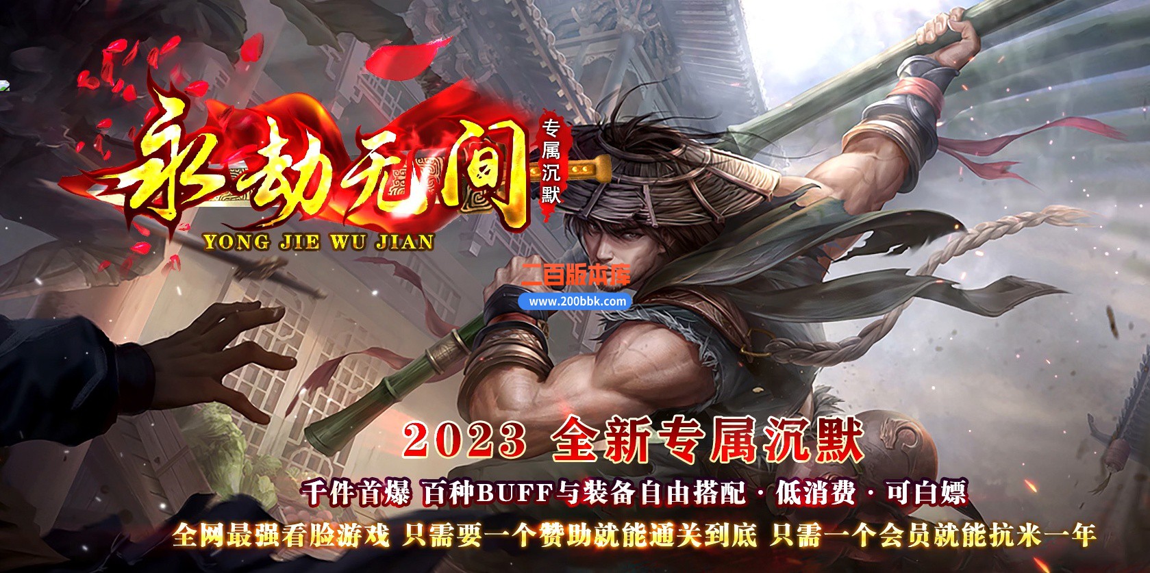 05月永劫无间沉默专属神器单职业传奇版本库-传奇单机版-新GOM引擎