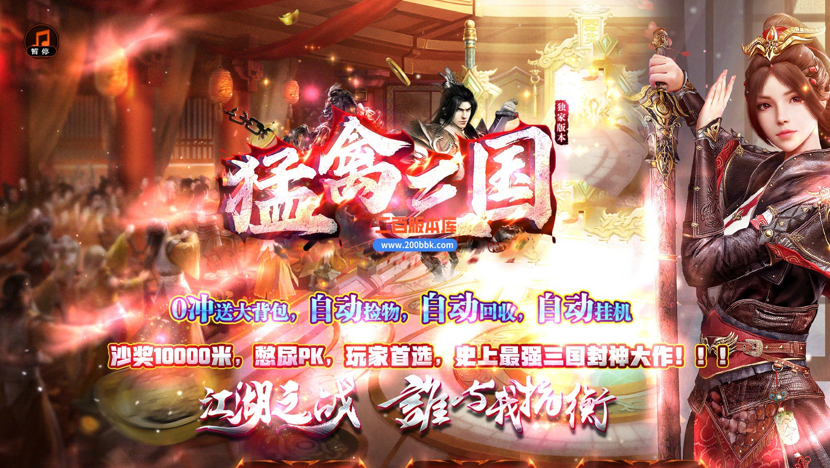 05月猛禽三国专属剧情单职业传奇版本-传奇单机版-GOM引擎