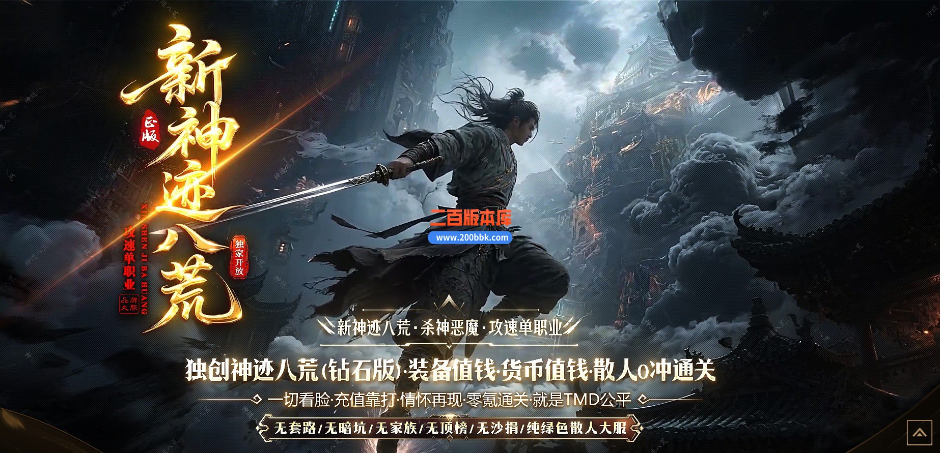 05月神迹八荒单职业传奇服务端-八大陆-传奇单机版-GOM引擎