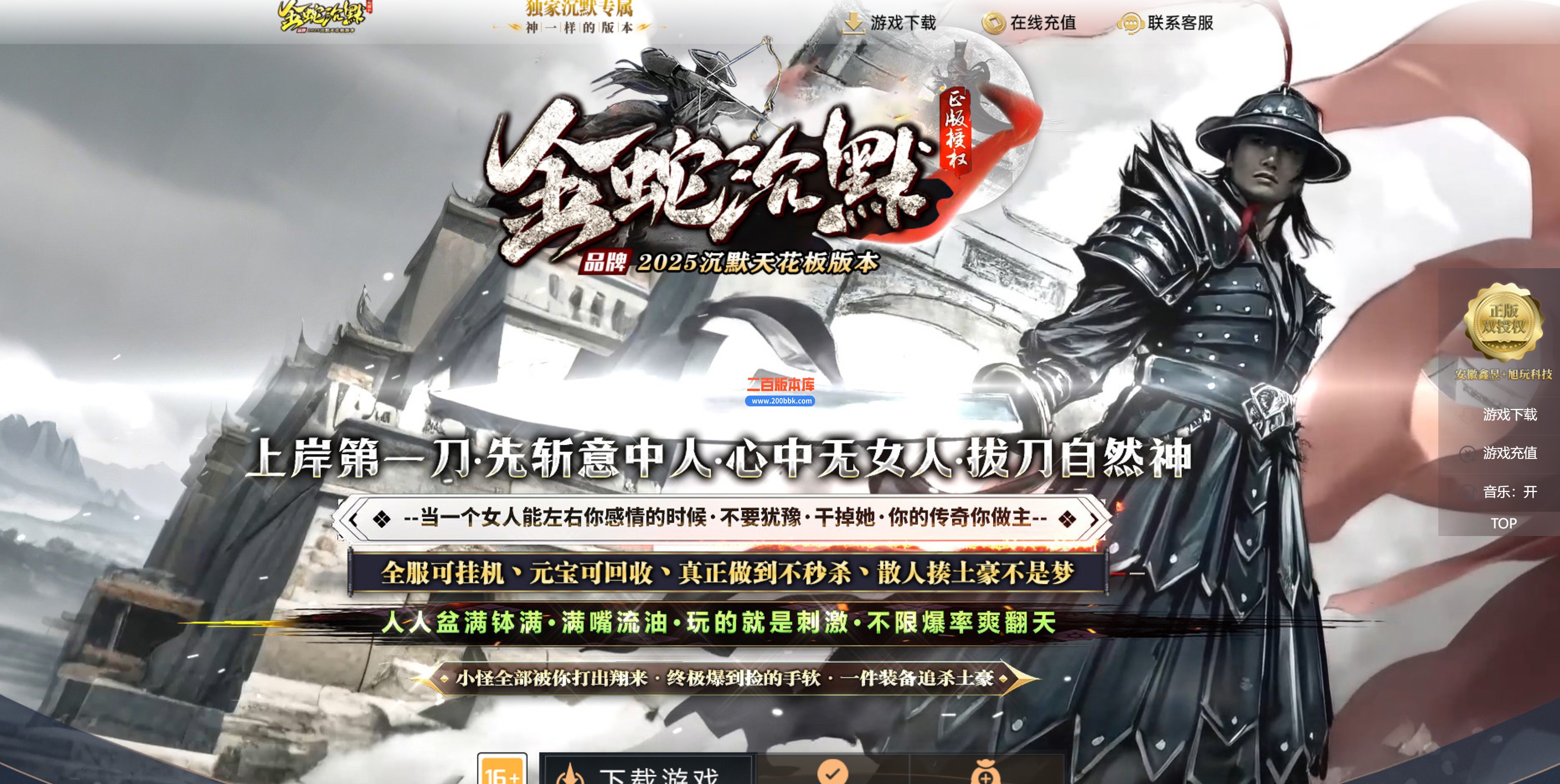 05月金蛇沉默专属神器公益单职业传奇服务端-五大陆-神技解封-幸运使者-GOM引擎