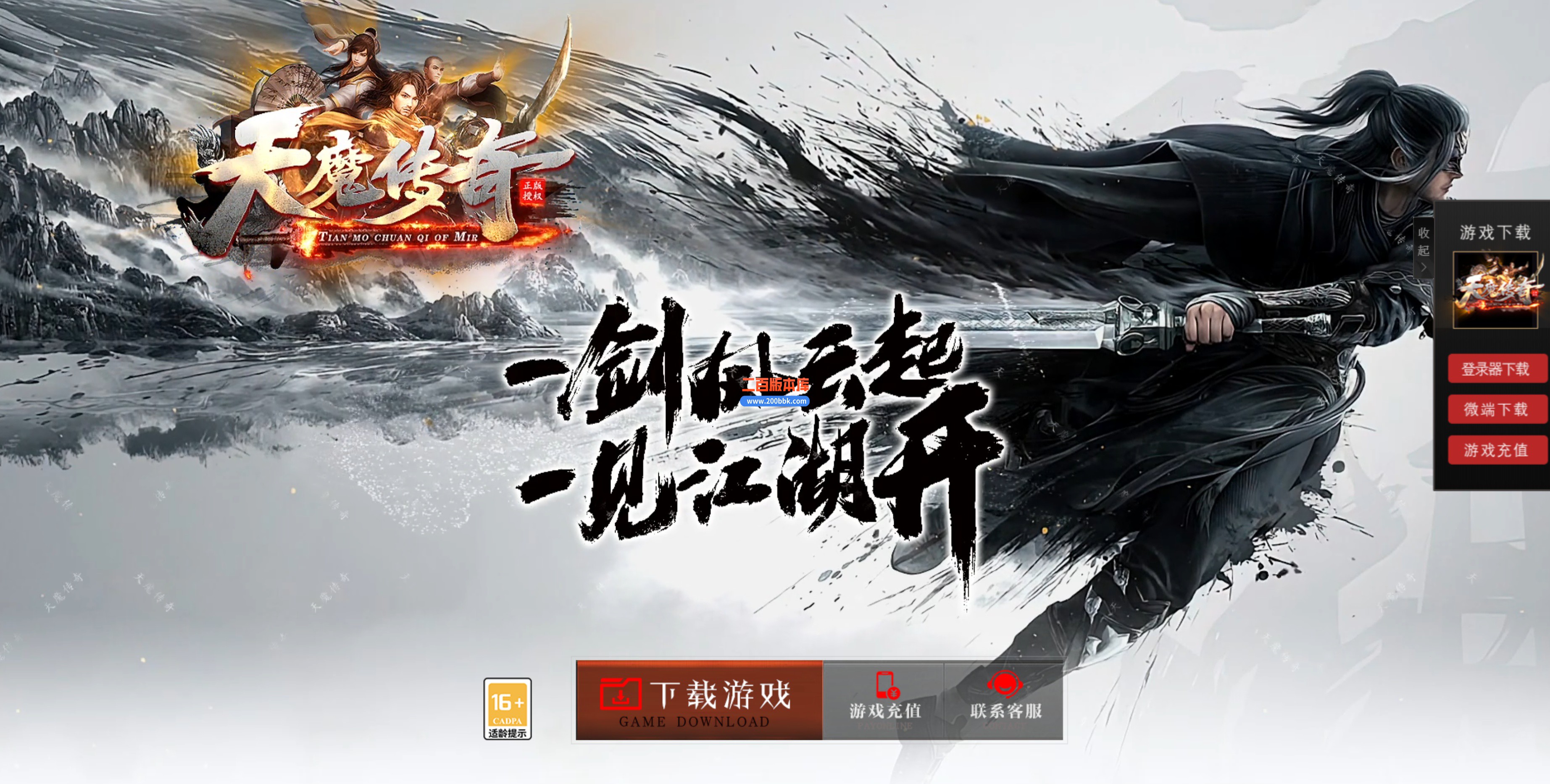 05月天魔传奇复古神奇单职业传奇服务端-四相八卦-终极打造-战神解封-GOM引擎