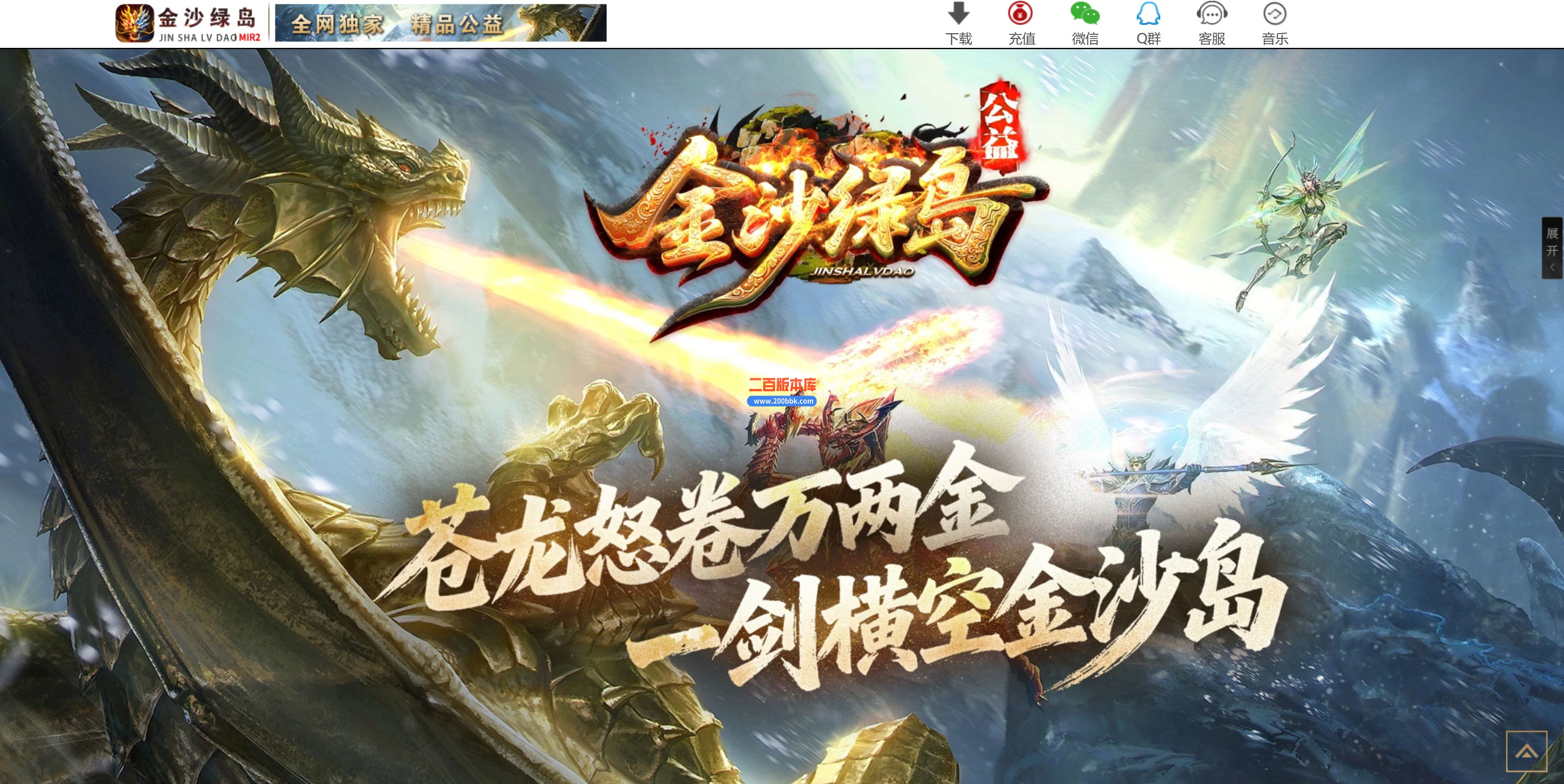 05月金沙绿岛公益高爆神器专属单职业传奇服务端-第六大陆-加特林扫射-翎风引擎