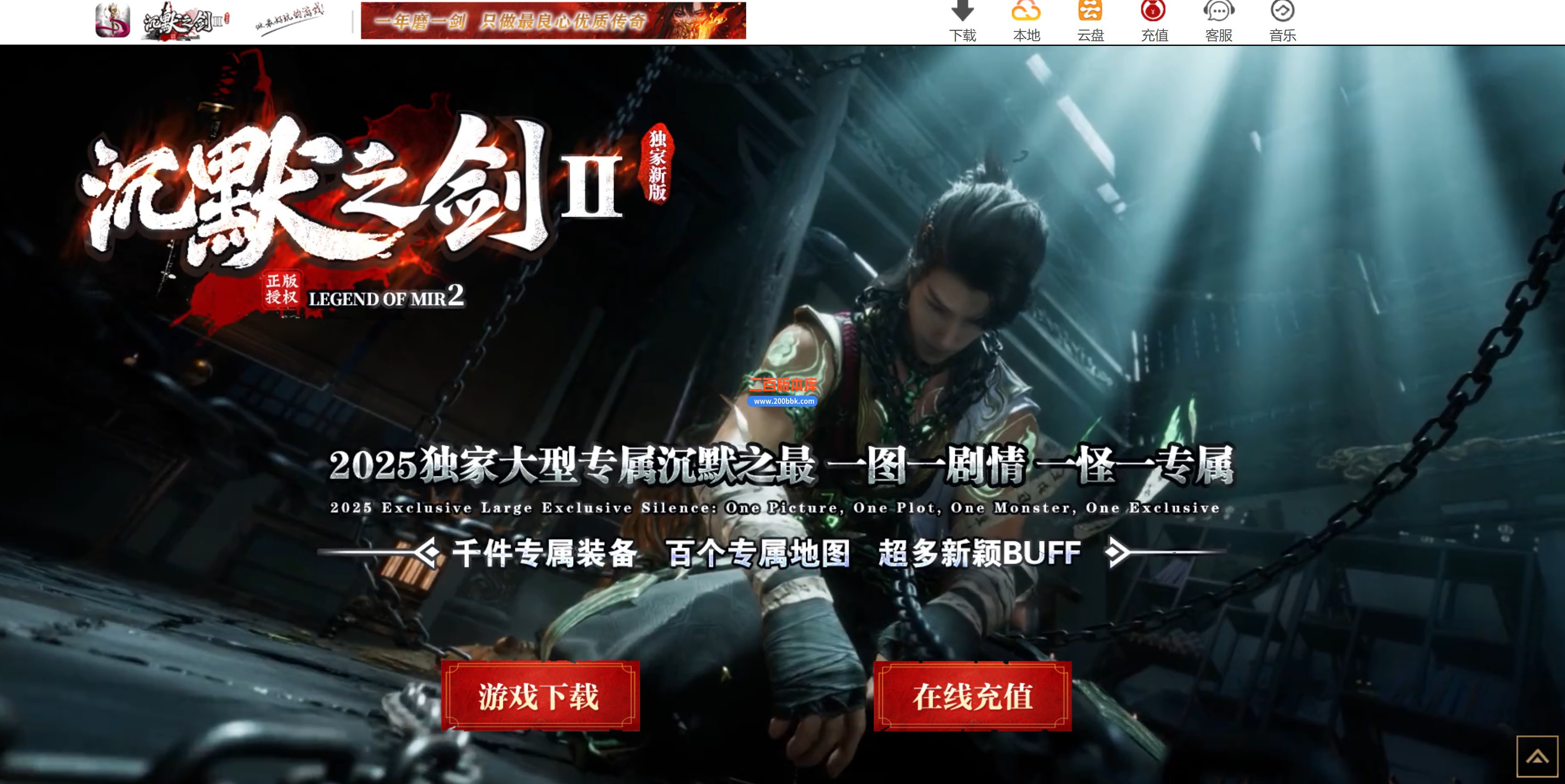 05月默之剑II剧情专属沉默神器单职业传奇服务端-第七大陆-灵将洗练-瞎子算命-翎风引擎