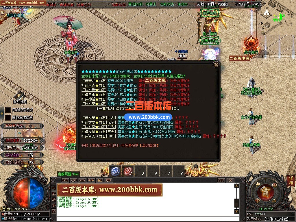 200bbk10.JPG