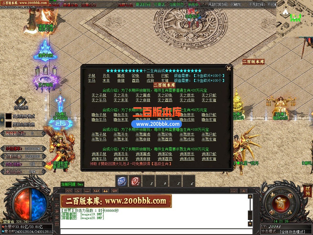 200bbk13.JPG