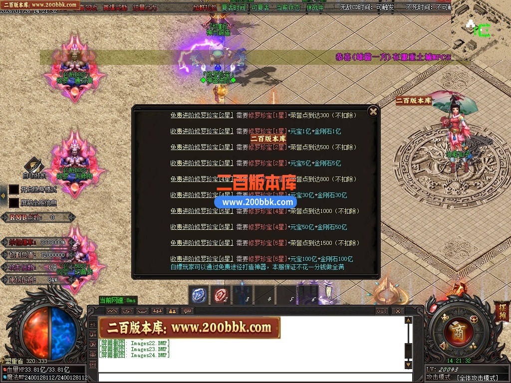 200bbk17.JPG