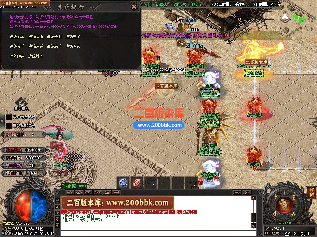 200bbk18.JPG