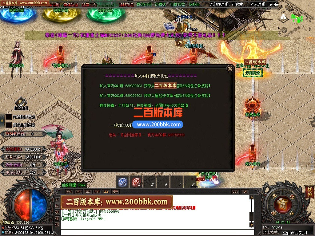 200bbk19.JPG