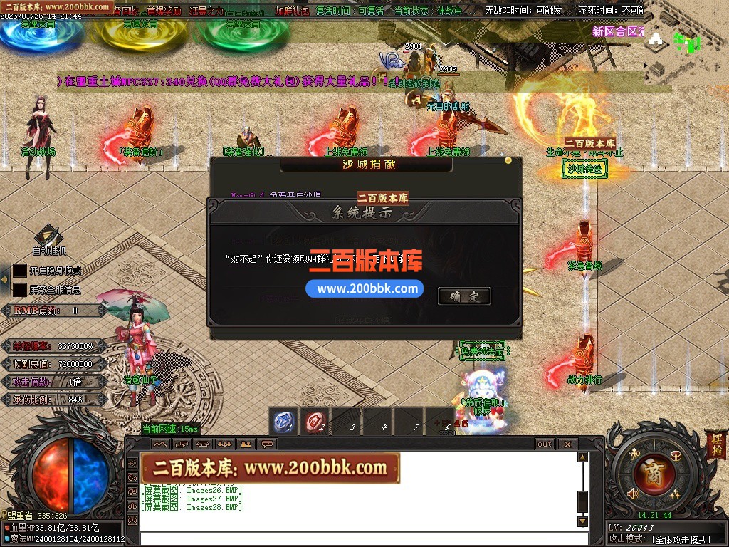 200bbk21.JPG