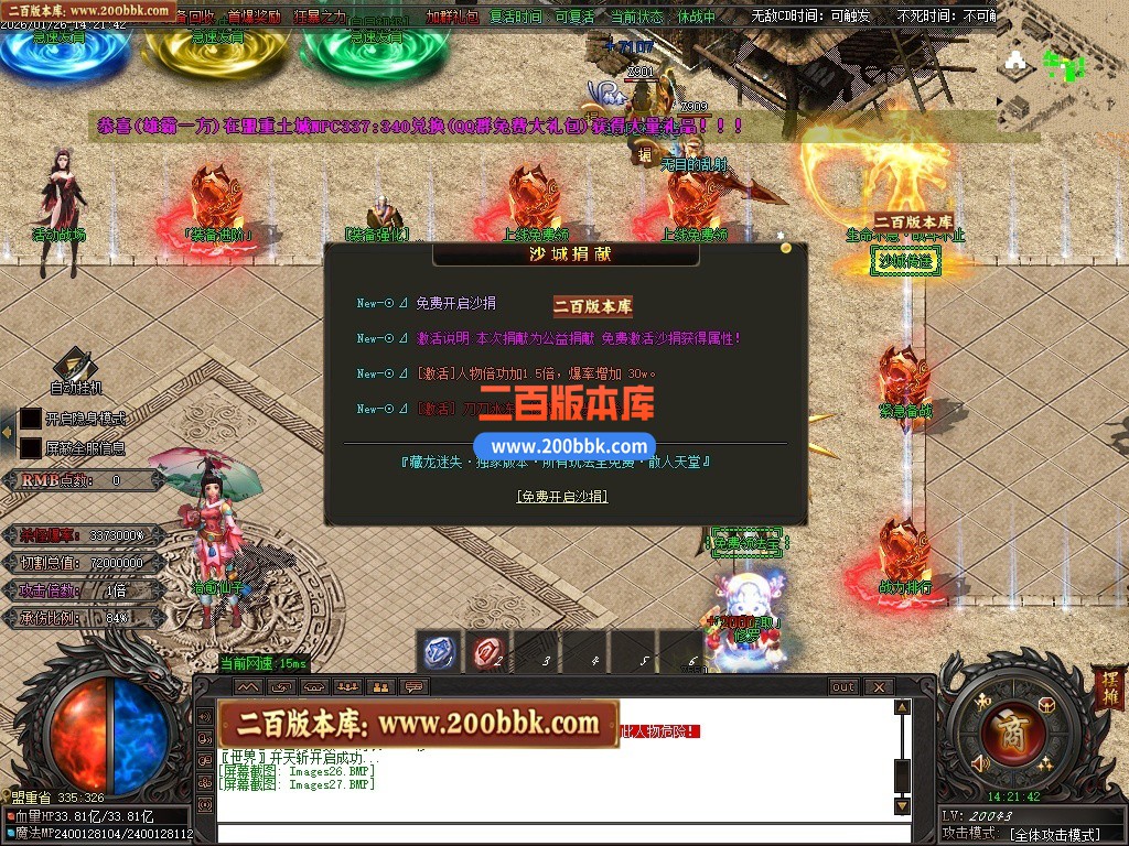 200bbk20.JPG