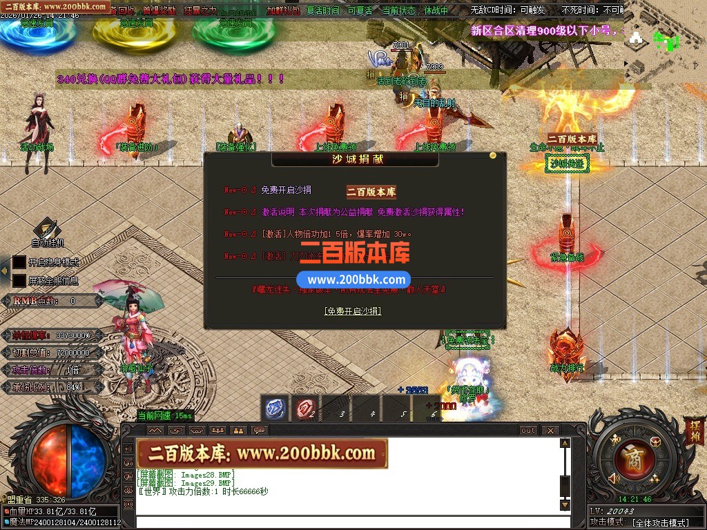 200bbk22.JPG