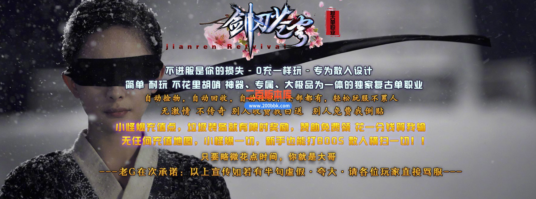 06月剑刃苍穹复古专属单职业商业版本库-多大陆-传奇单机版-GOM引擎