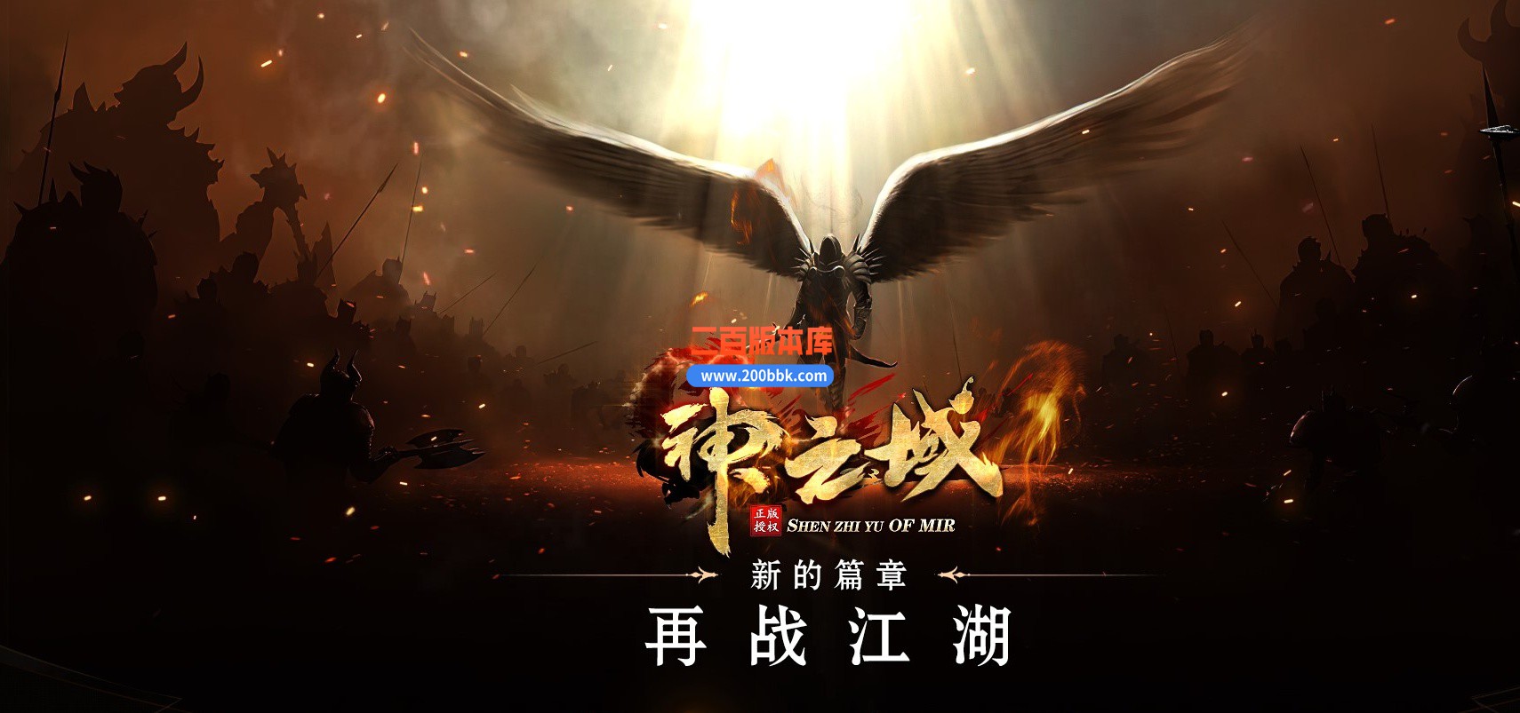 06月神之域新的篇章单职业商业版本库-传奇单机版-GOM引擎