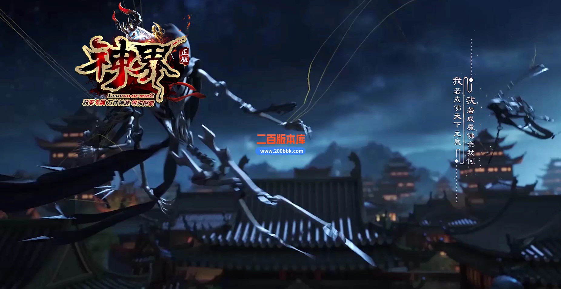 06月神界魔王传剧情专属神器单职业-超多大陆-传奇单机版-GEE引擎