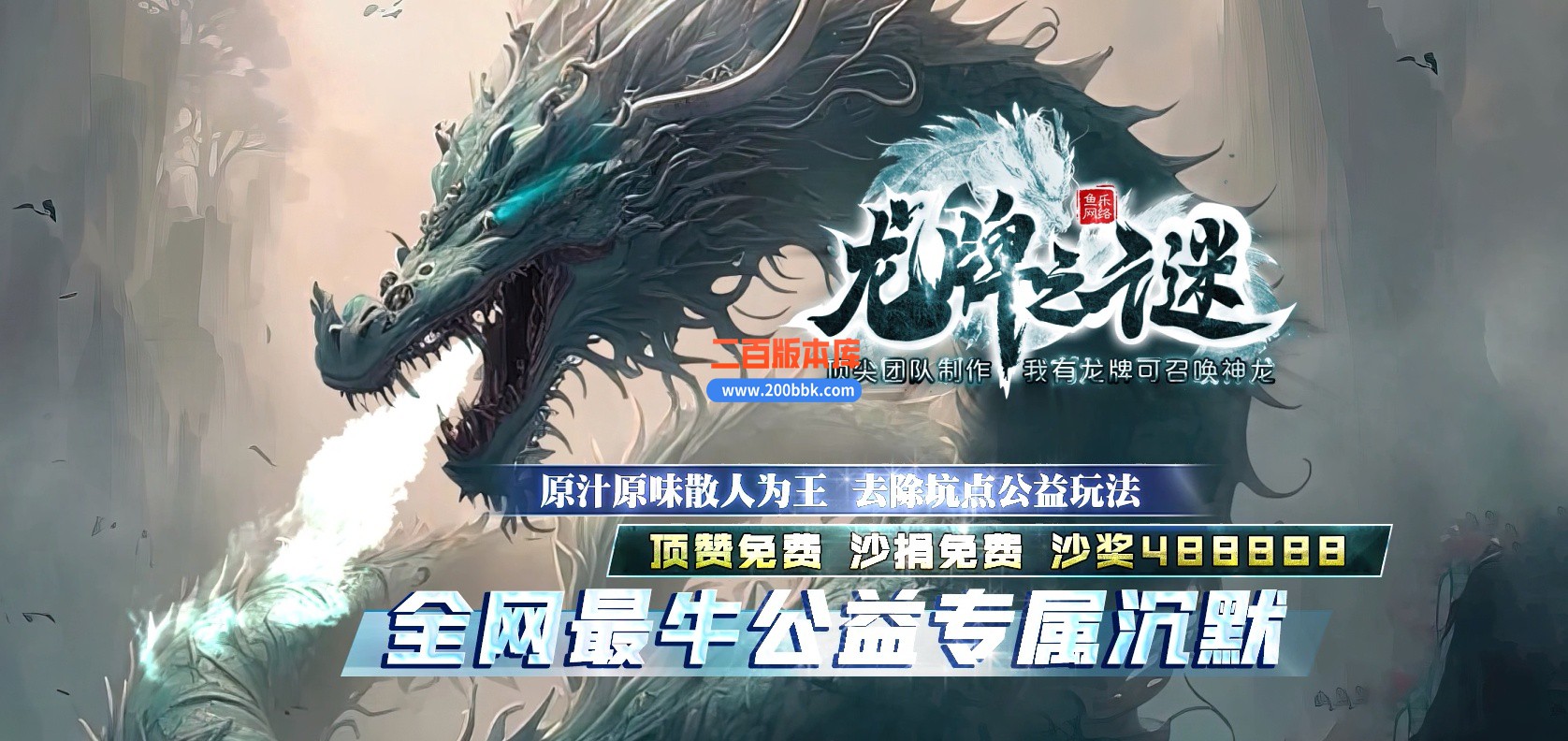 06月龙牌之谜公益专属沉默神器单职业商业版本库-传奇单机版-GEE引擎