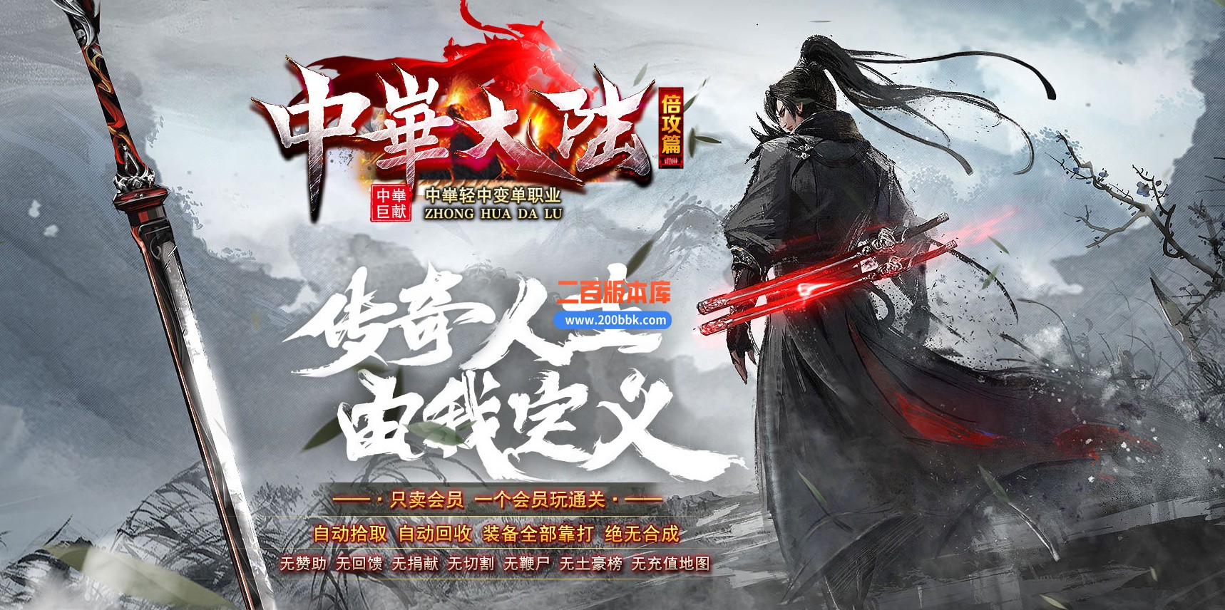 06月中华大陆轻中变单职业商业版本库-传奇单机版-GOM引擎