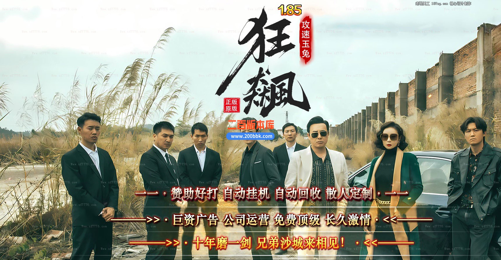 06月1.85狂飙攻速玉兔微变三职业商业版本库-传奇单机版-GOM引擎