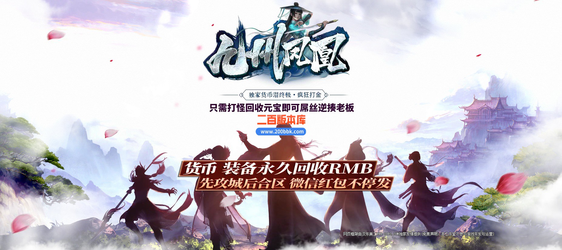 06月九州凤凰微变三职业商业版本库-传奇单机版-GOM引擎