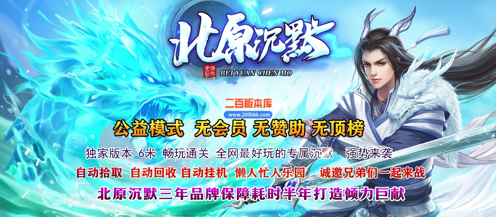 06月北原沉默专属神器单职业商业版本库-传奇单机版-GOM引擎