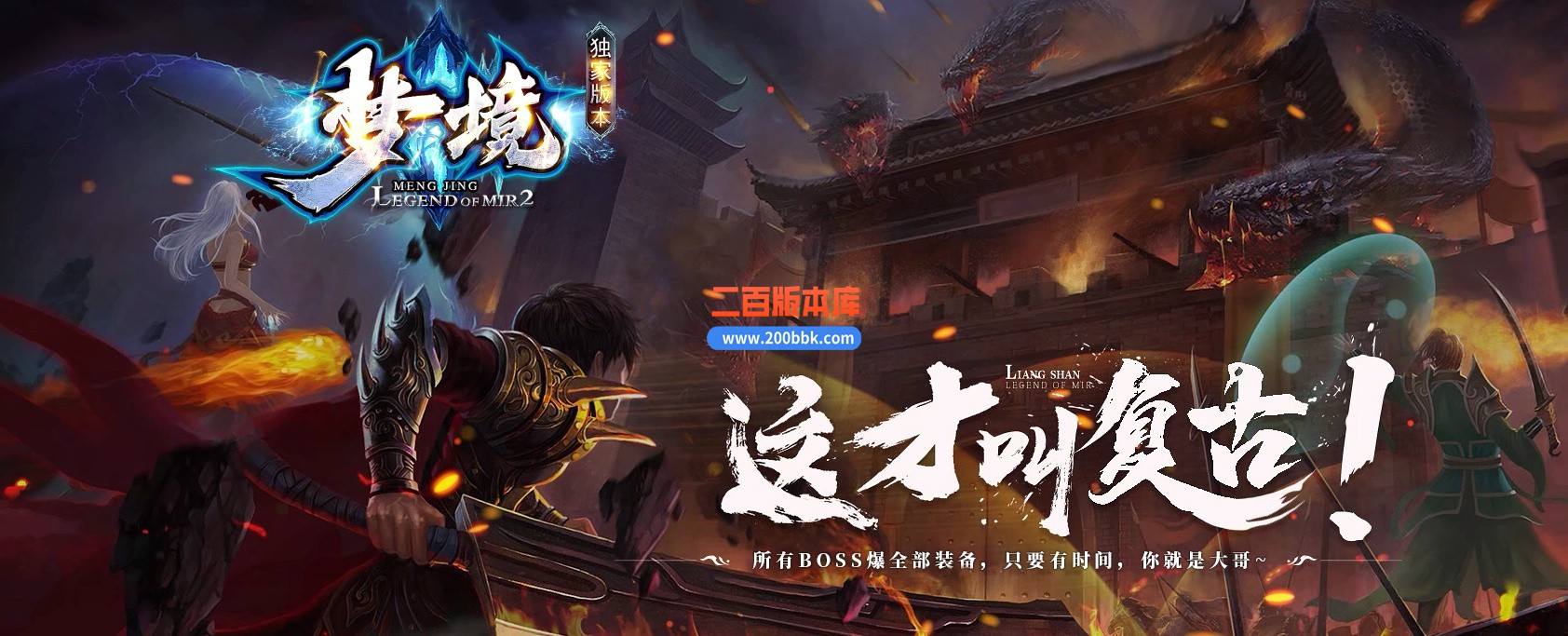 06月梦境大陆神器特色复古攻速单职业传奇-10大陆-传奇单机版-GOM引擎