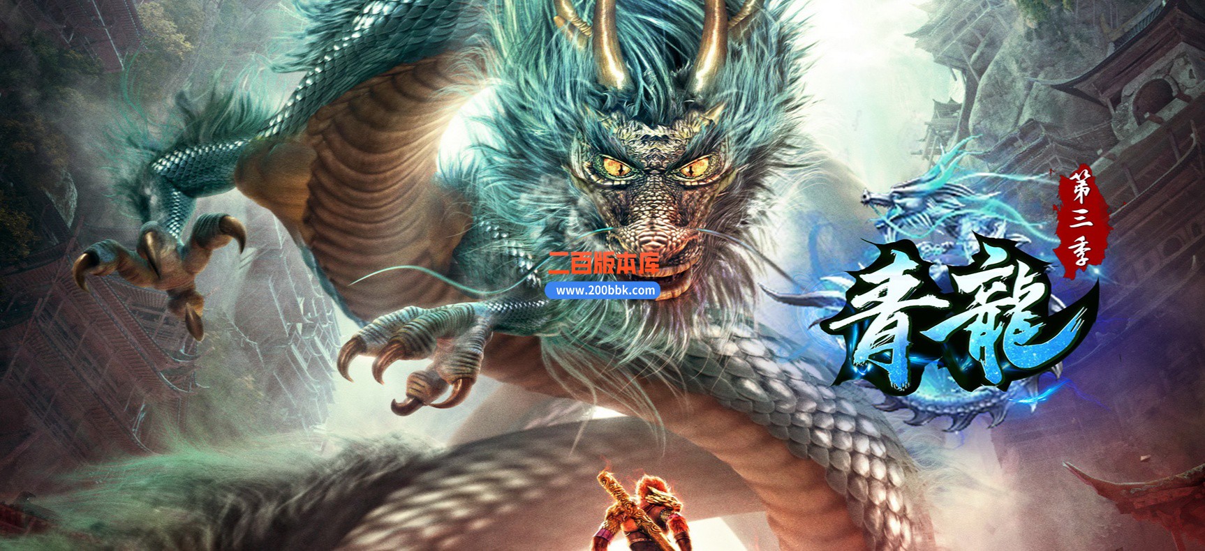 06月青龙专属第三季单职业商业版本库-传奇单机版-GOM引擎