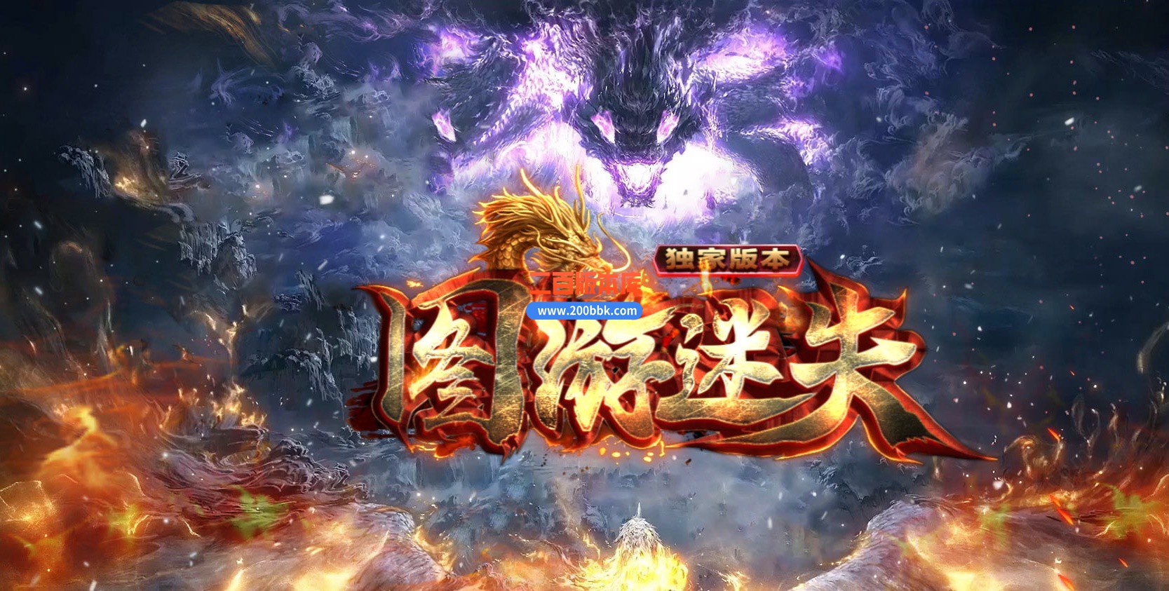 06月图游迷失无限刀单职业商业版本库-超多大陆-传奇单机版-GOM引擎