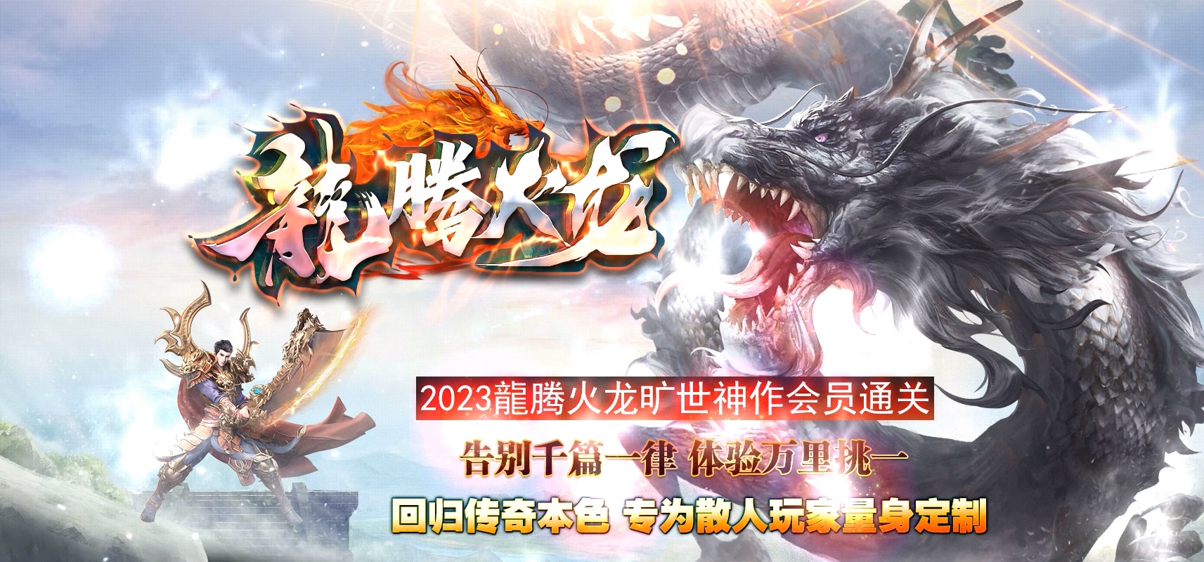 06月龙腾火龙复古单职业商业版本库-四大陆-传奇单机版-GOM引擎