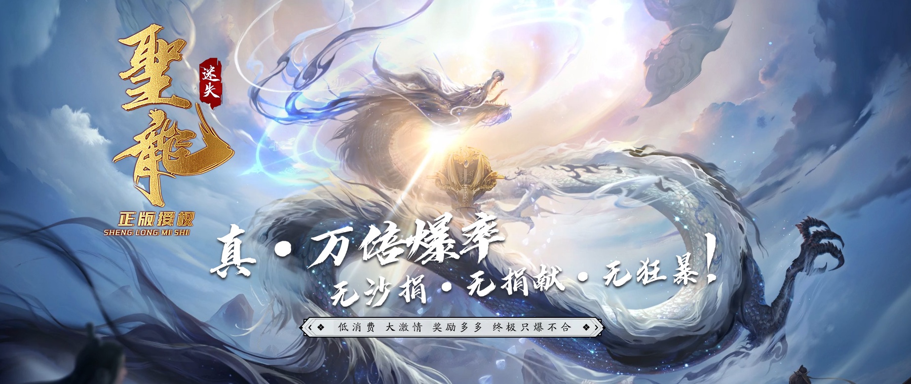 06月圣龙迷失万倍爆率单职业商业版本库-传奇单机版-GOM引擎