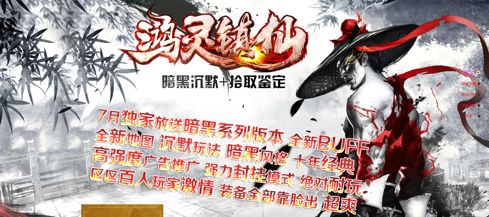 06月暗黑沉默鸿灵镇仙特色复古三职业版本库-传奇单机版-GEE引擎