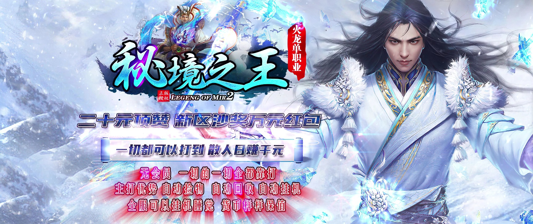 06月秘境之王火龙单职业商业版本库-传奇单机版-GOM引擎