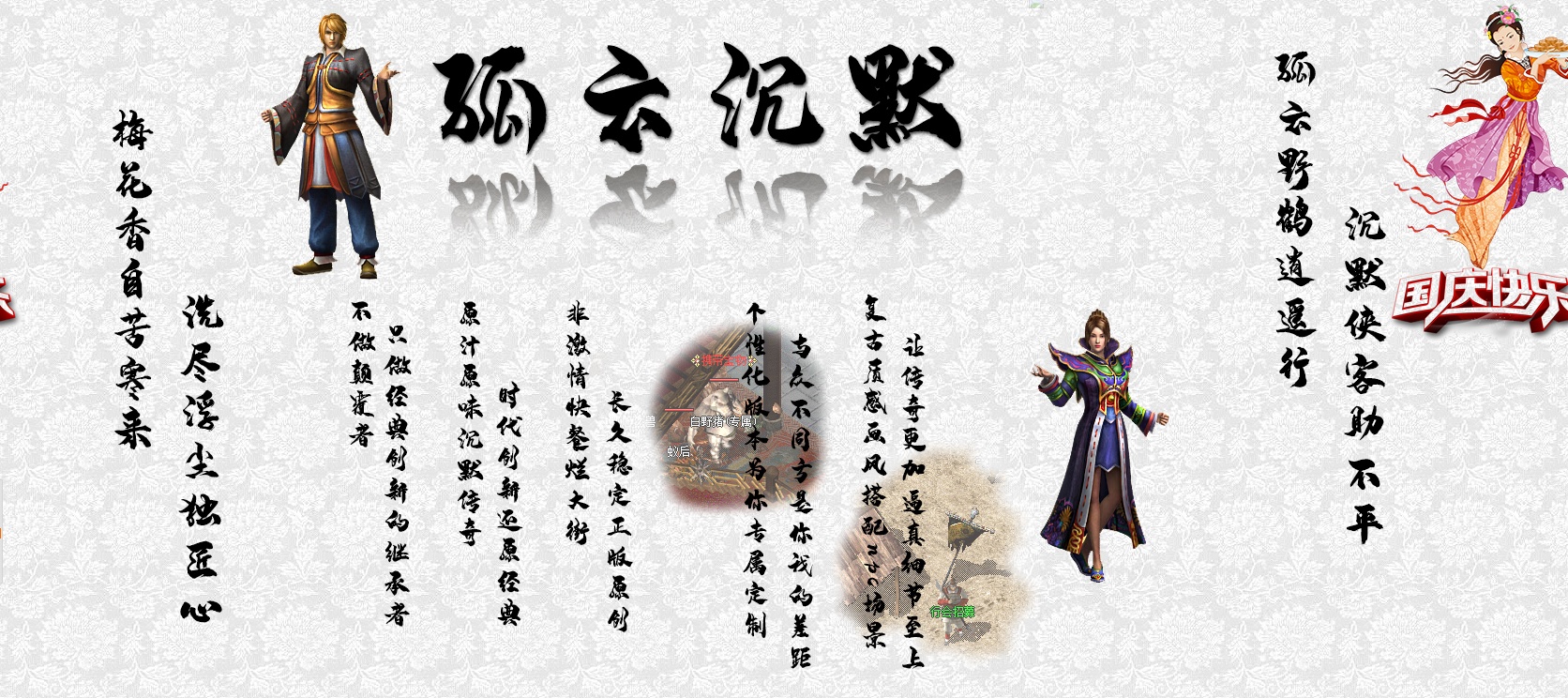 06月精修孤云沉默专属复古三职业商业版本库-传奇单机版-GEE引擎
