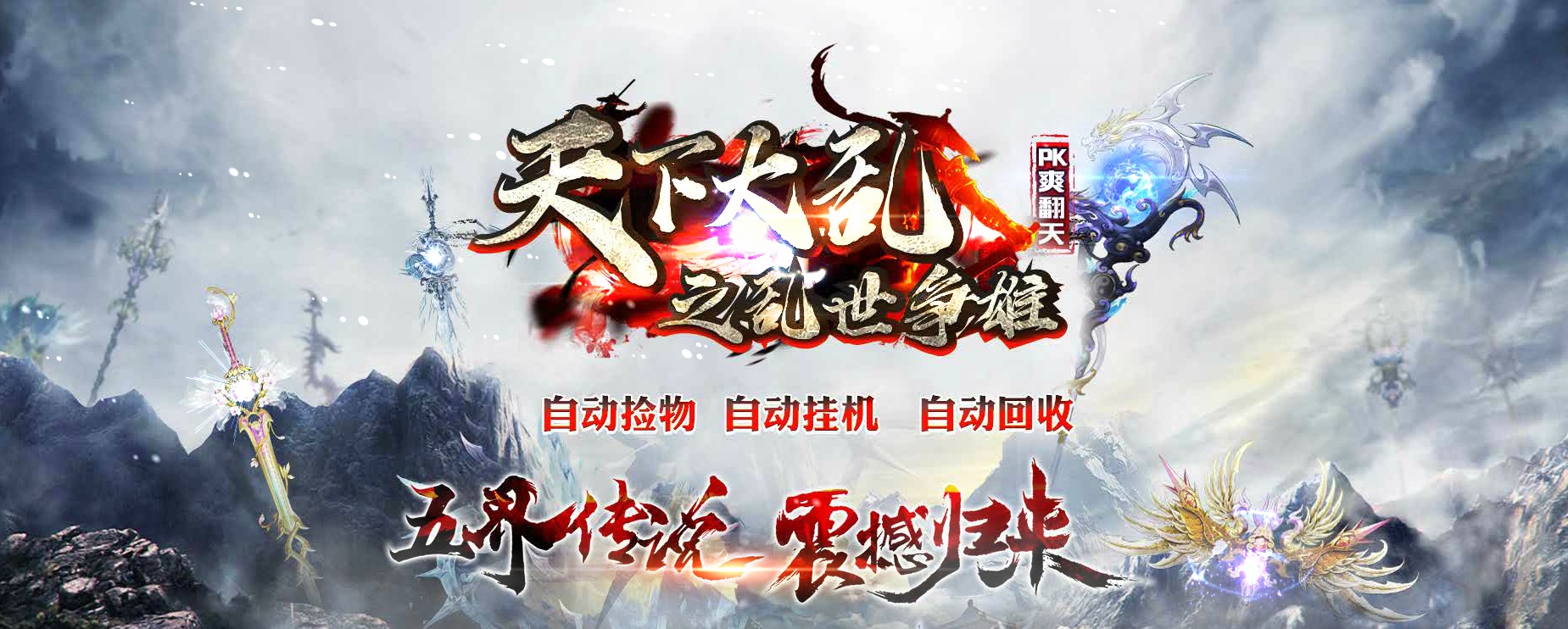 06月天下大乱之乱世争雄II单职业商业版本库-传奇单机版-GOM引擎