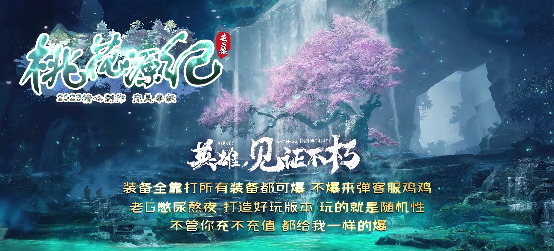 06月桃花源纪专属神器单职业商业版本库-第七大陆-传奇单机版-GOM引擎