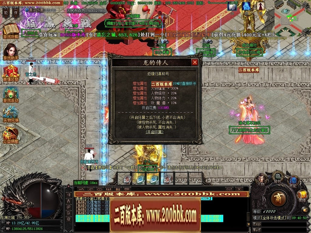 031105etpdqqbipadltdom.jpg
