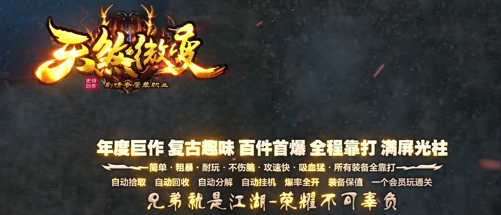 06月天煞微变专属单职业商业版本库-传奇单机版-GOM引擎