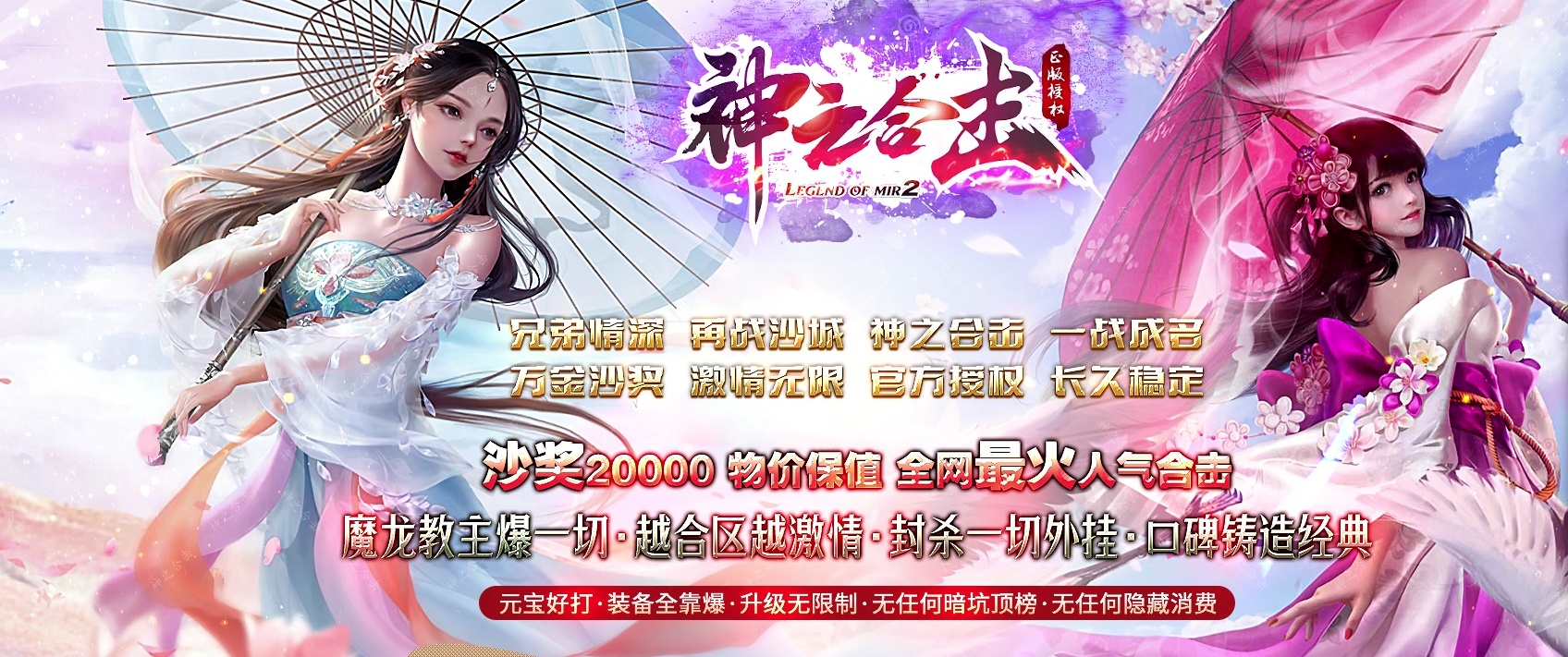 06月特色1.80神之合击星王+3-传奇单机版-BLUE引擎