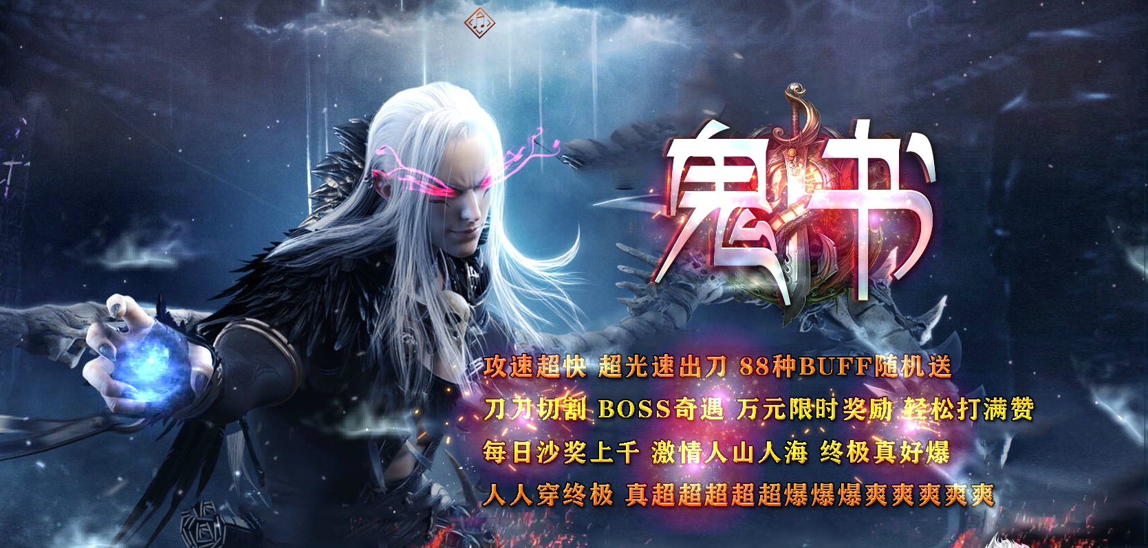 06月鬼书超变激情单职业迷失-第四大陆-传奇单机版-GOM引擎