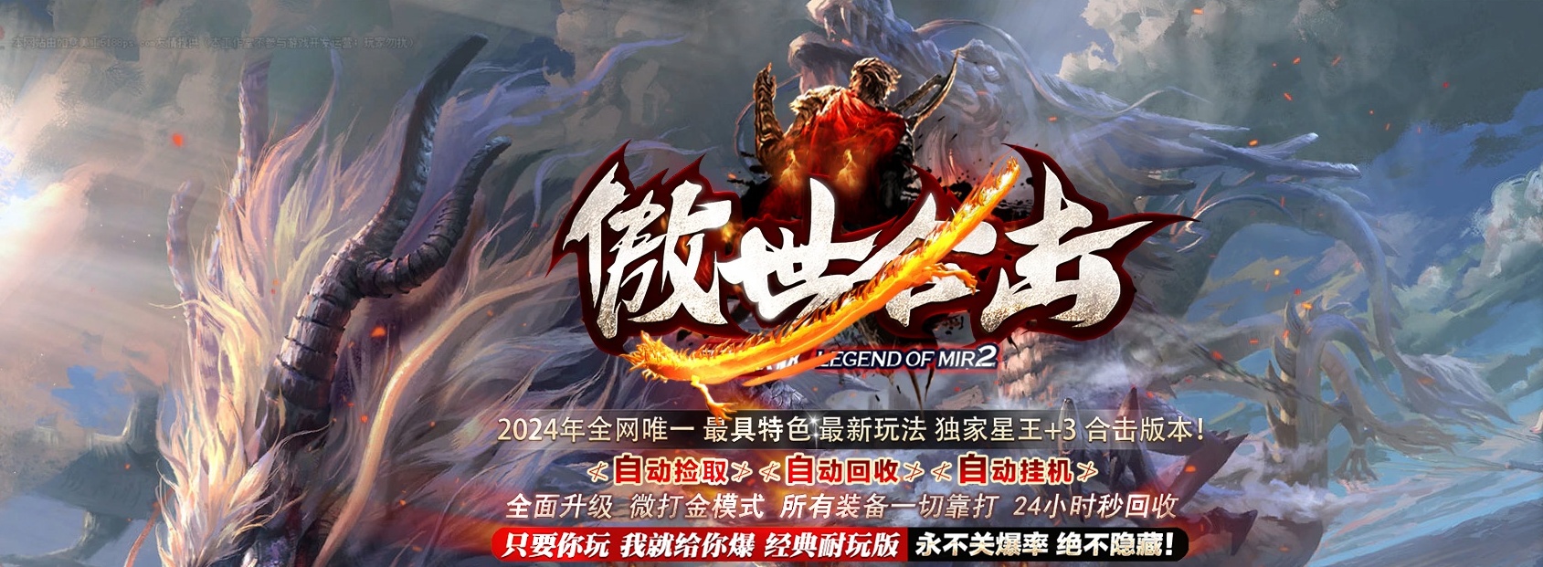 06月1.80傲世合击星王+3三职业传奇论坛-传奇单机版-BLUE引擎