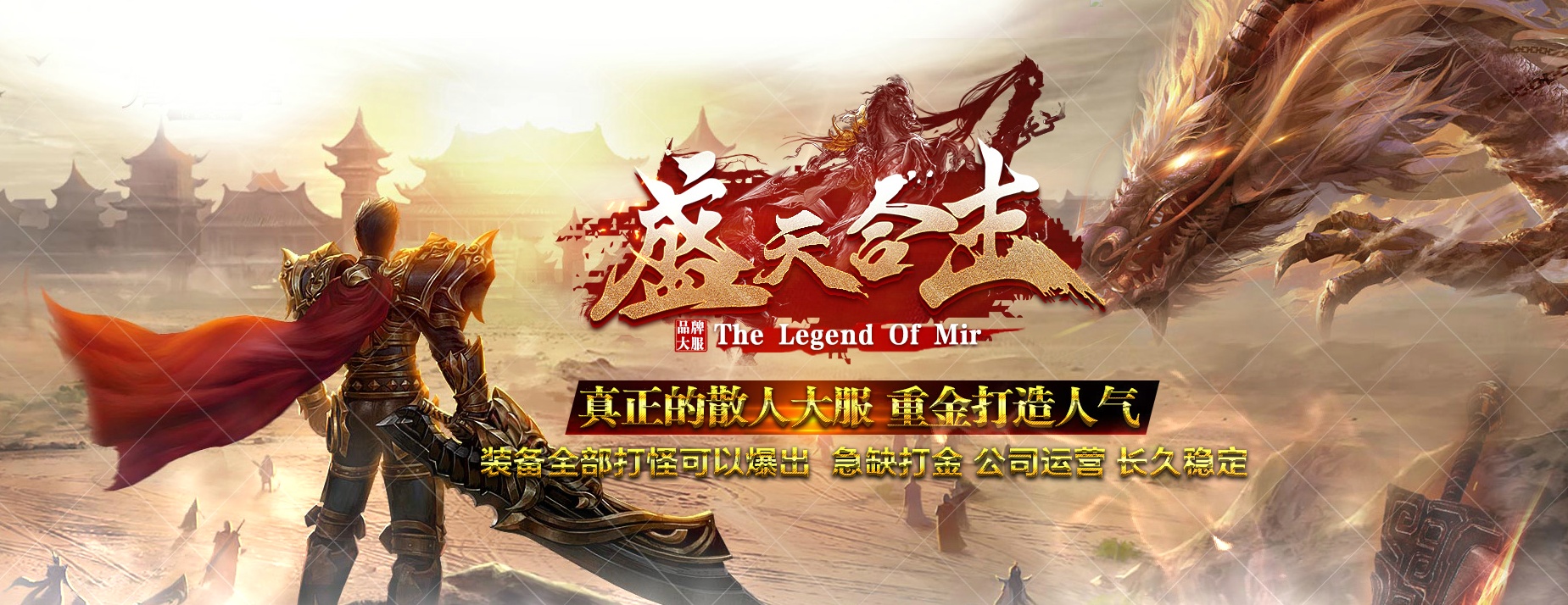 06月1.85盛天合击传奇版本库-传奇单机版-HGE引擎