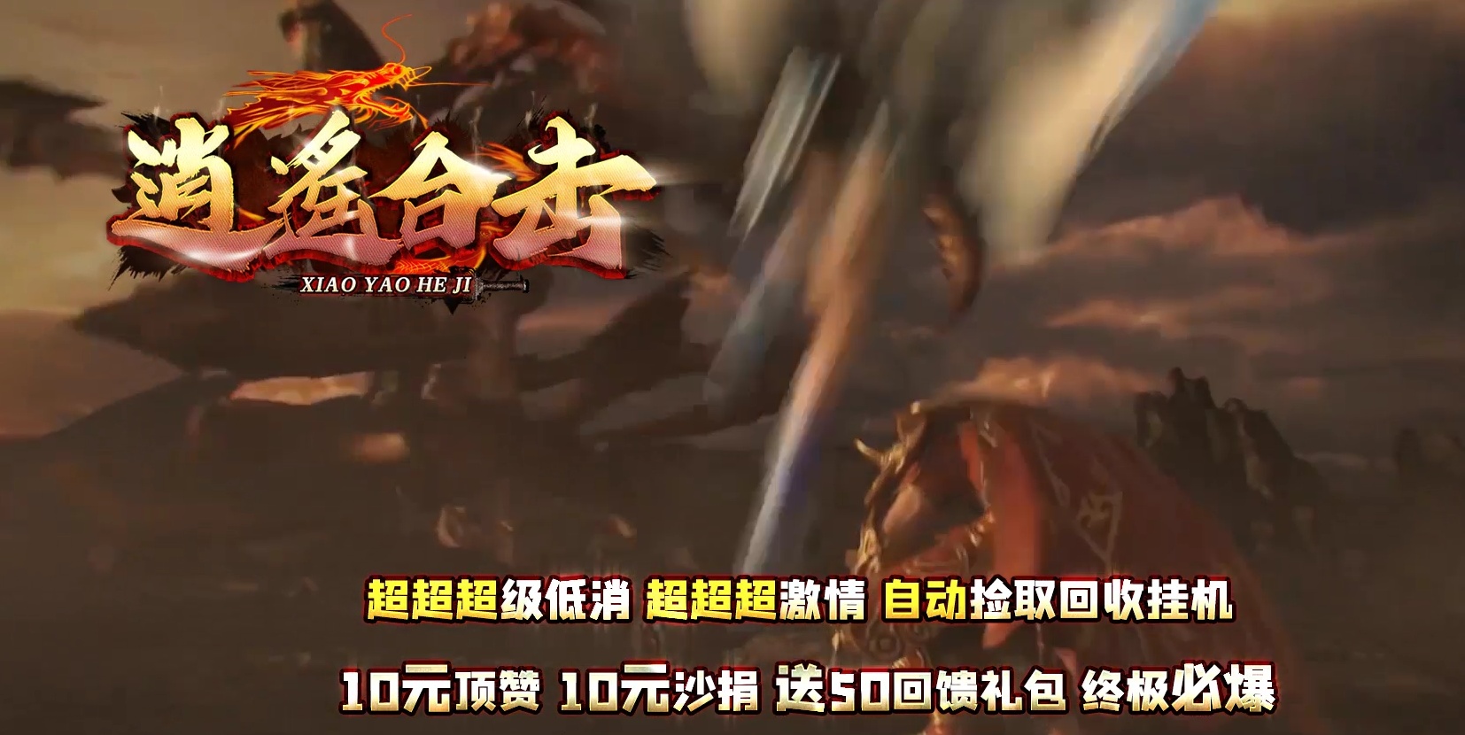 06月逍遥合击三职业二大陆gm版本库-传奇单机版-BLUE引擎