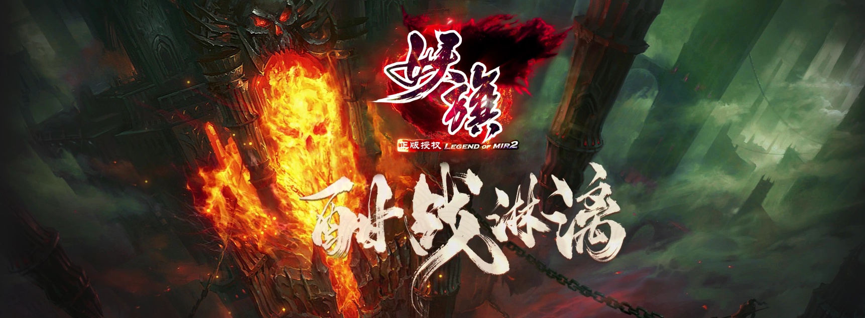 06月1.80龙年妖旗道盾BUFF合击三职业GM论坛-传奇单机版-BLUE引擎