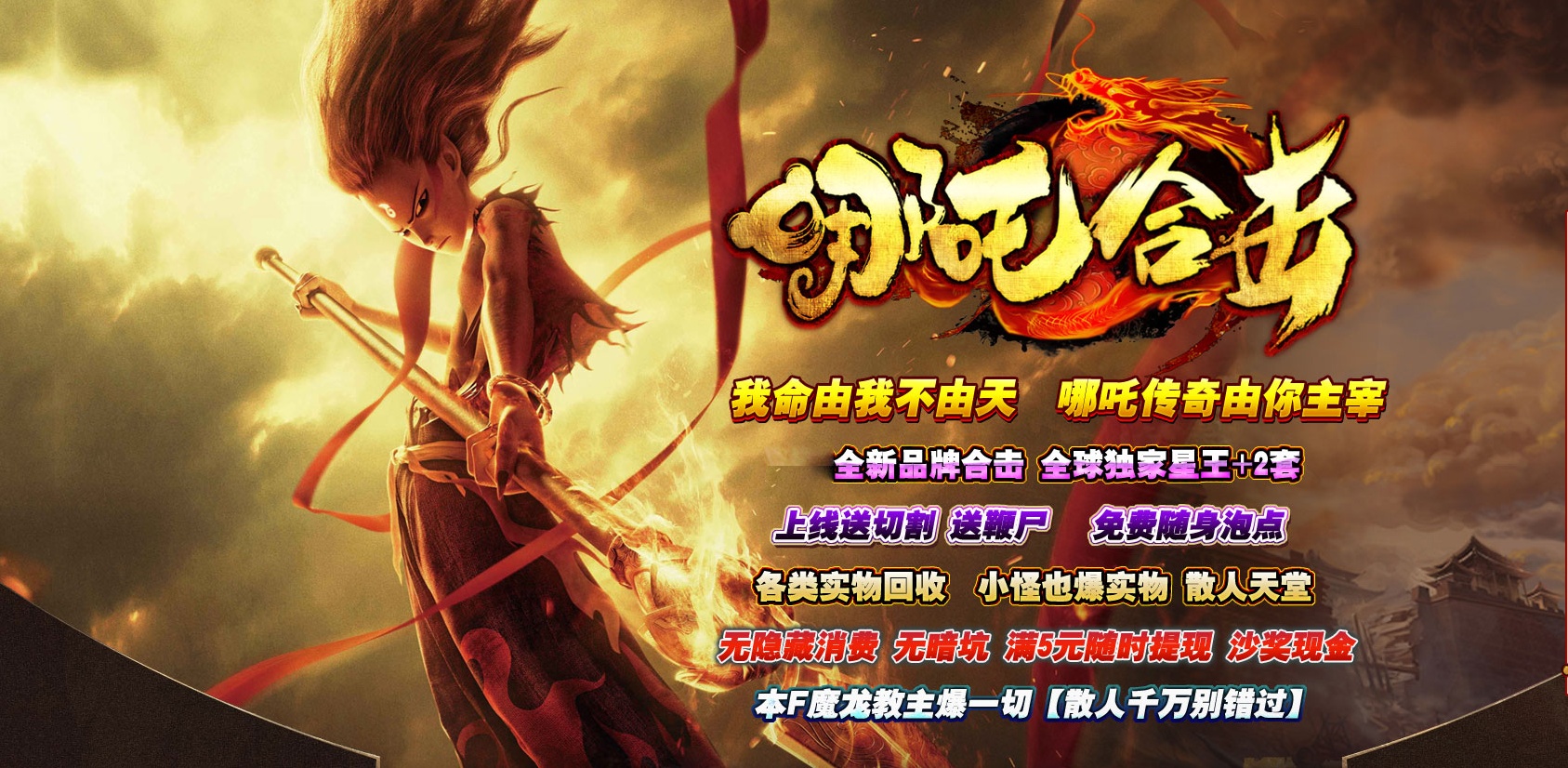 06月1.80哪吒星王+2合击GM版本库-传奇单机版-BLUE引擎