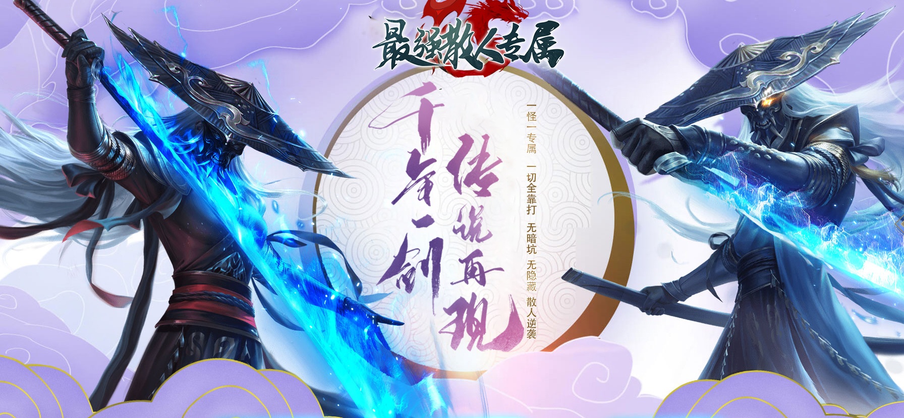 06月最强散人专属神器单职业双种族传奇版本库-多大陆-传奇单机版-GOM引擎