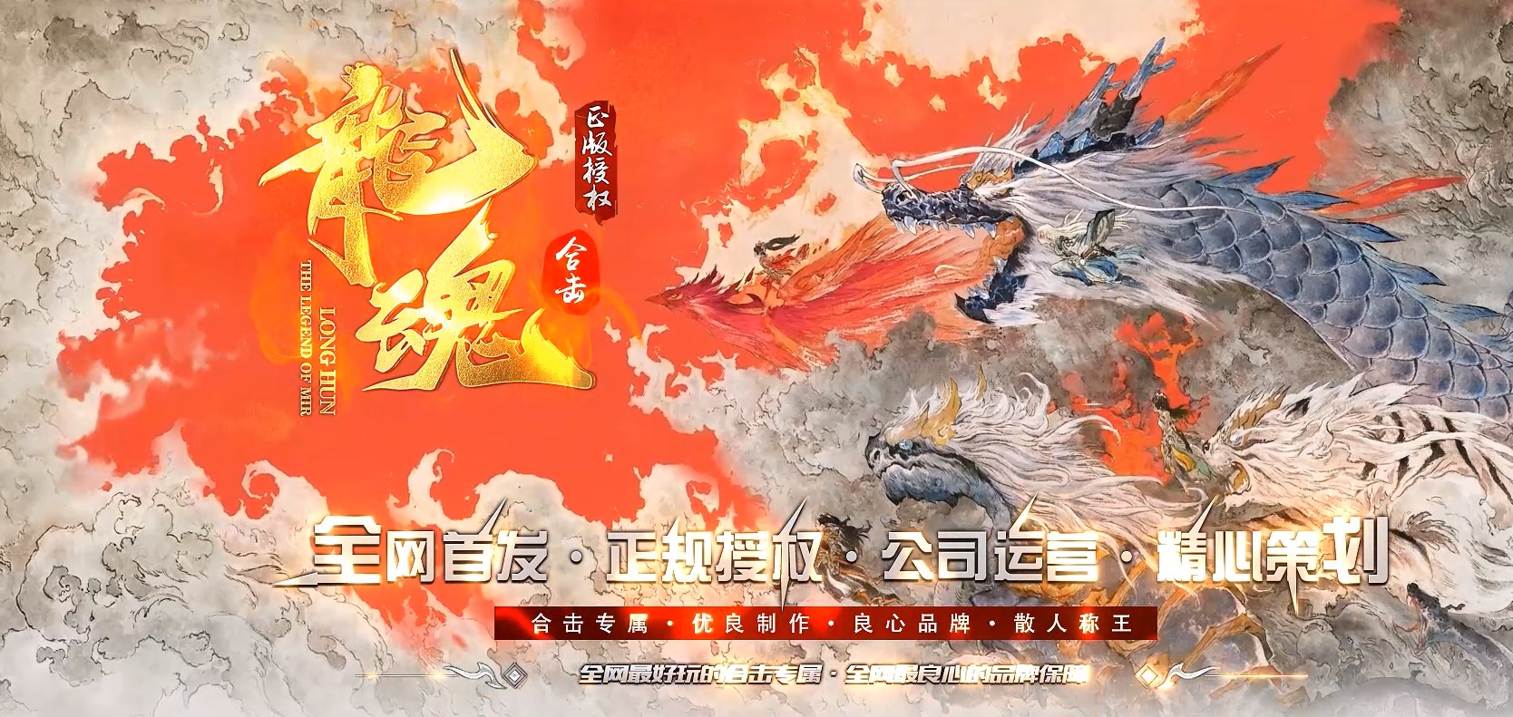06月龍魂道盾专属合击商业版本库-传奇单机版-BLUE引擎