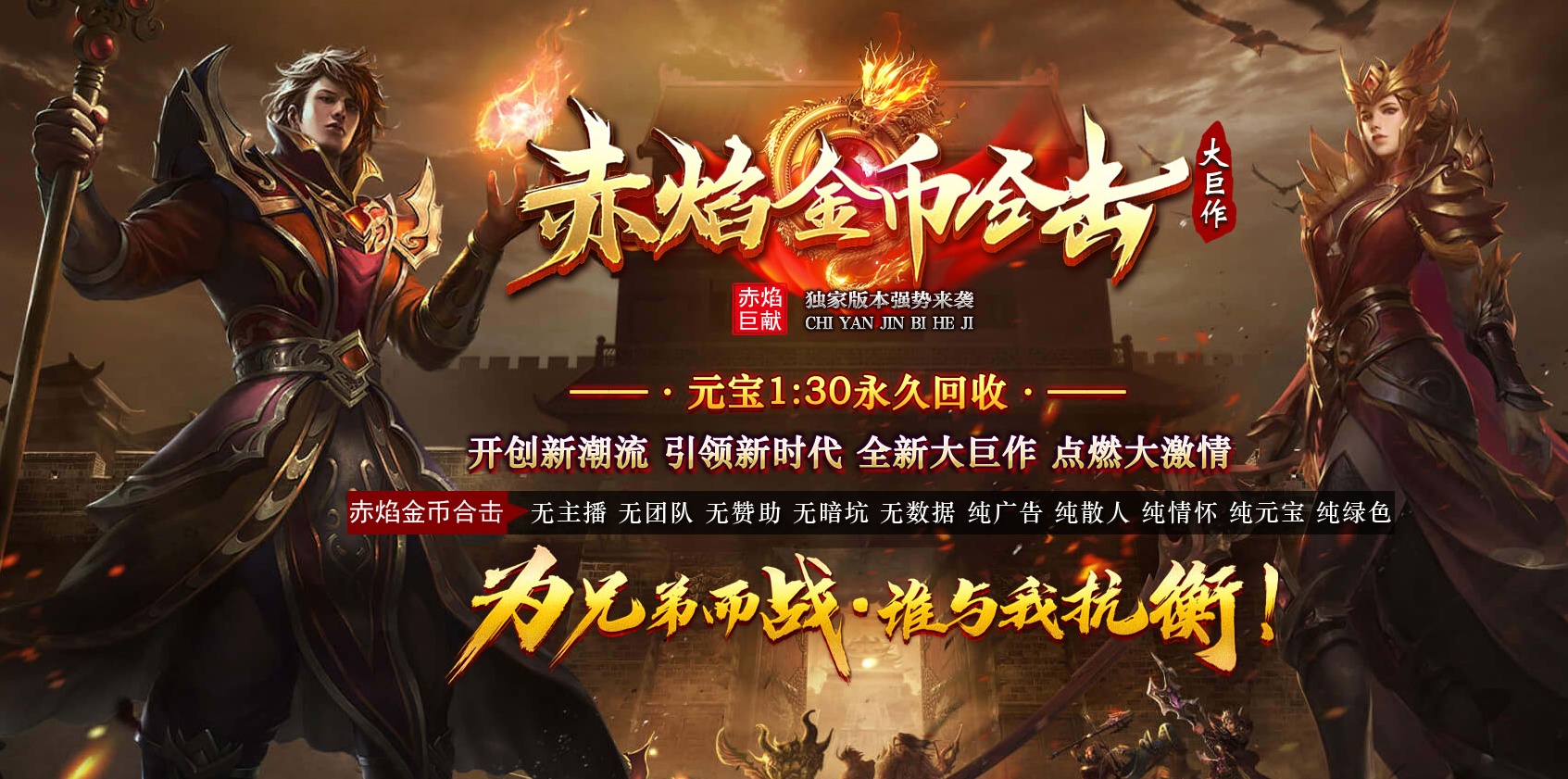 07月1.80赤焰金币合击星王+1三职业商业版本库-传奇单机版-BLUE引擎