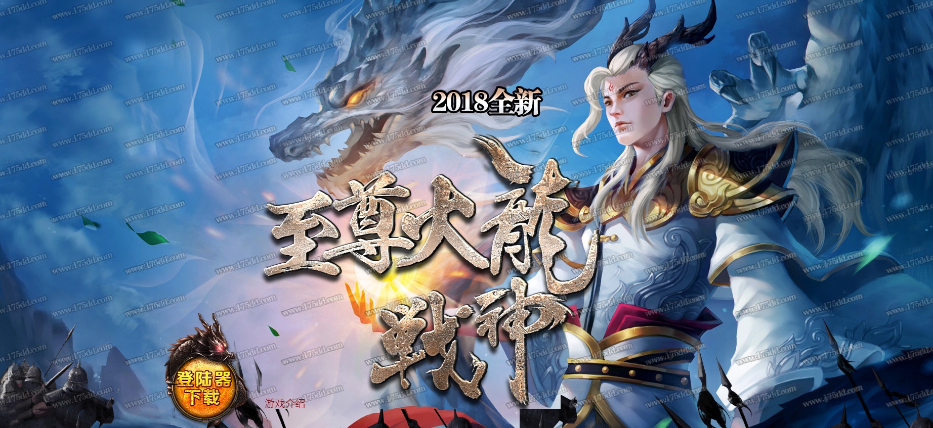 07月至尊火龙三职业战神复古商业版本库-传奇单机版-GOM引擎
