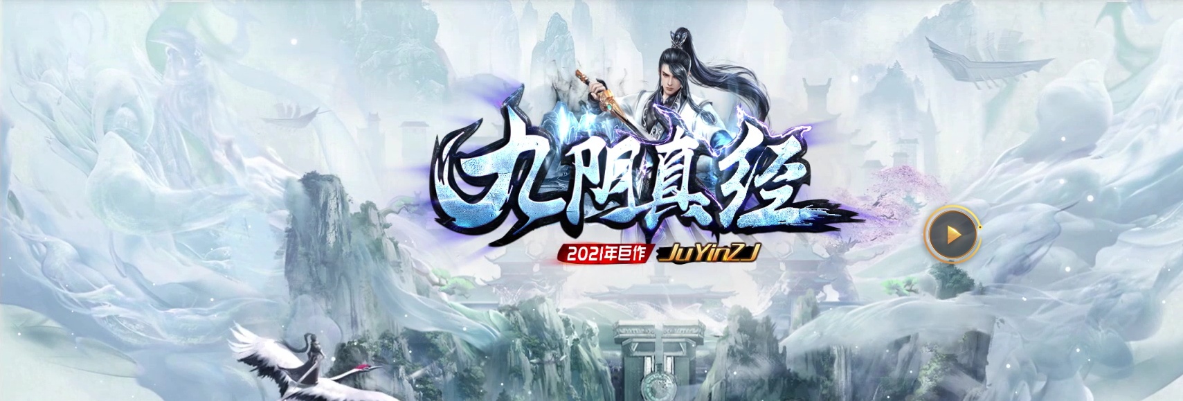07月九阴真经多门派武侠暗黑多职业版本库-传奇单机版-GEE引擎