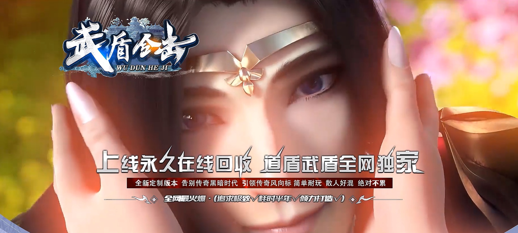 07月1.80武盾道盾合击商业版本库-传奇单机版-BLUE引擎