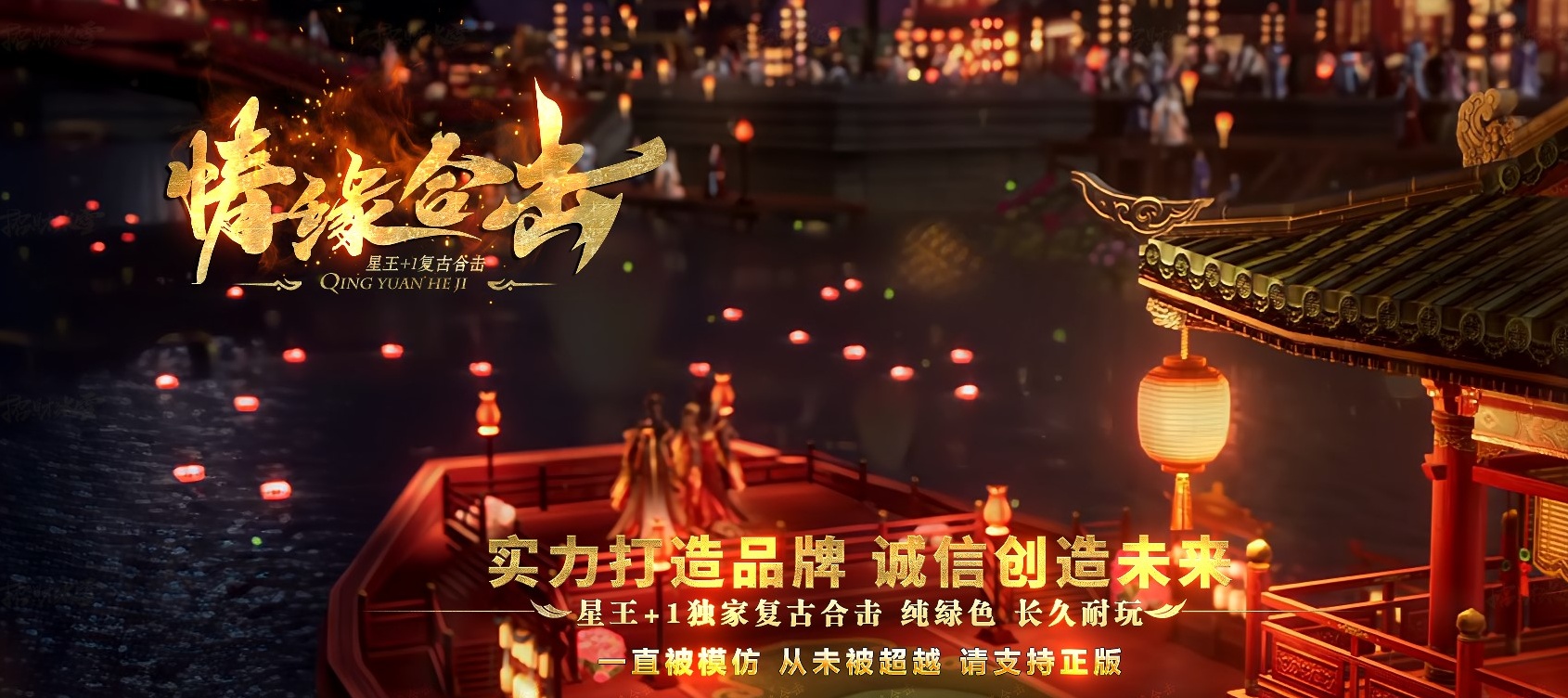 07月1.80情缘合击星王+1三职业版本库-传奇单机版-BLUE引擎